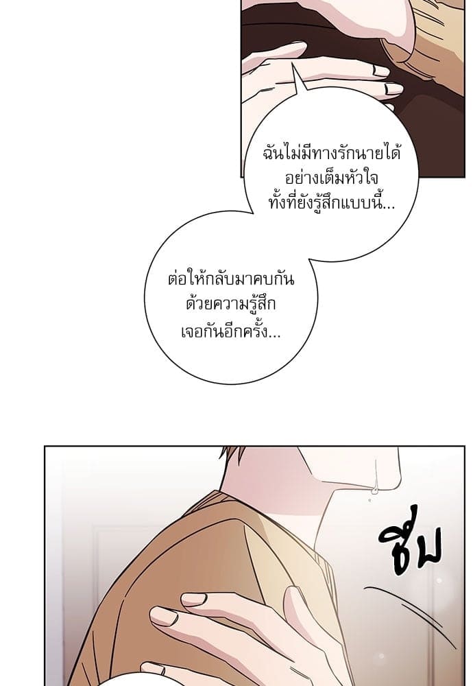 A Life Without You ตอนที่ 4845