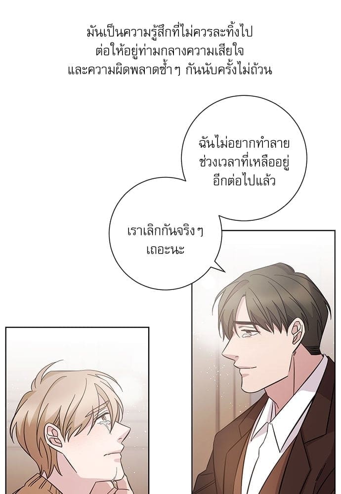 A Life Without You ตอนที่ 4847