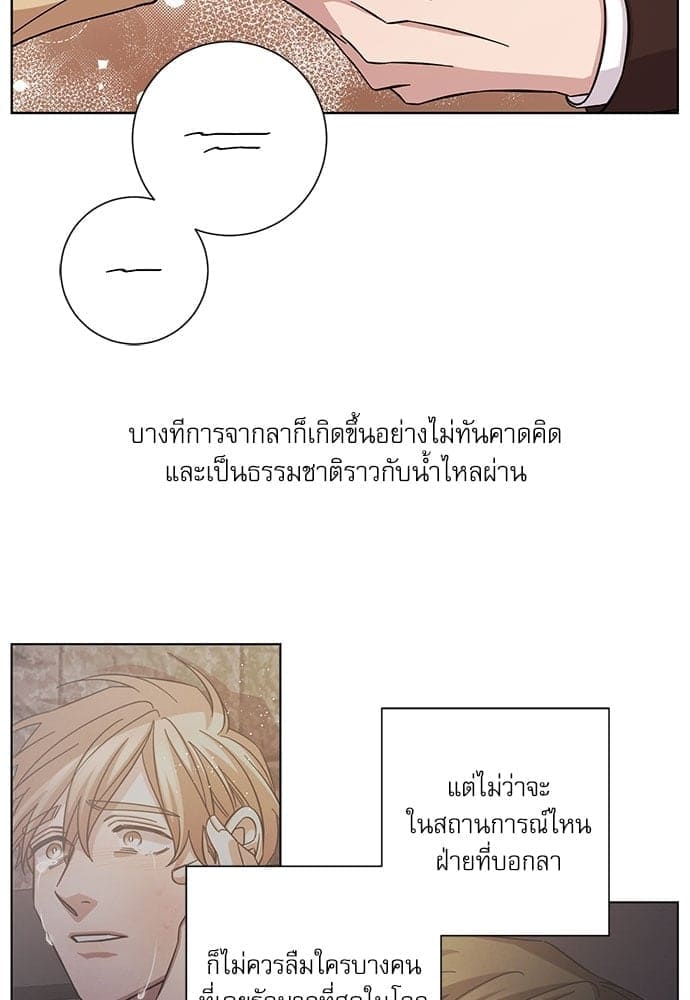 A Life Without You ตอนที่ 4849