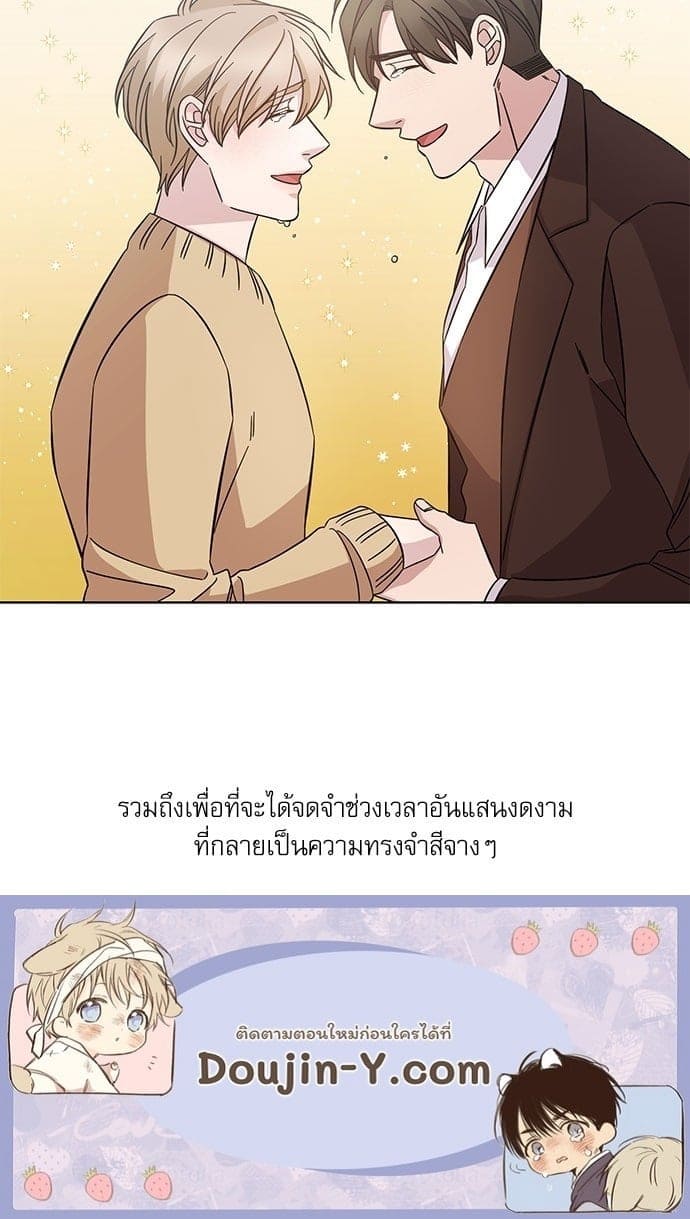 A Life Without You ตอนที่ 4851