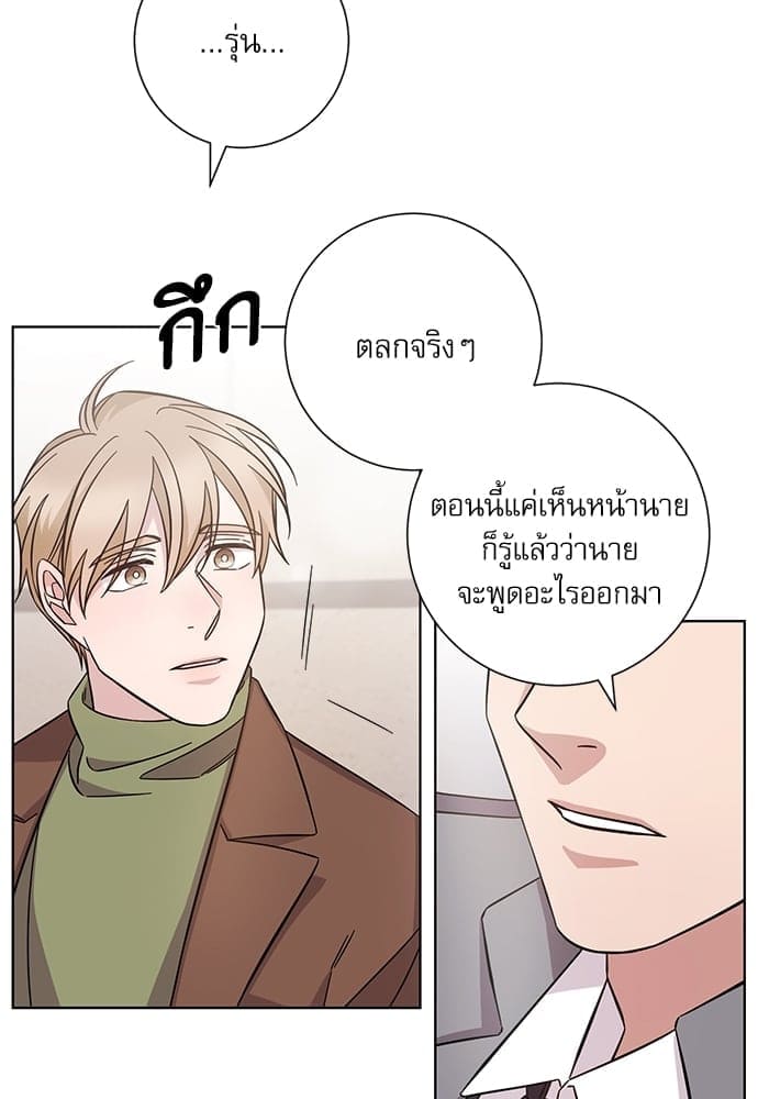 A Life Without You ตอนที่ 4910