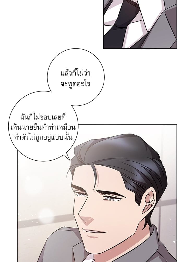 A Life Without You ตอนที่ 4911