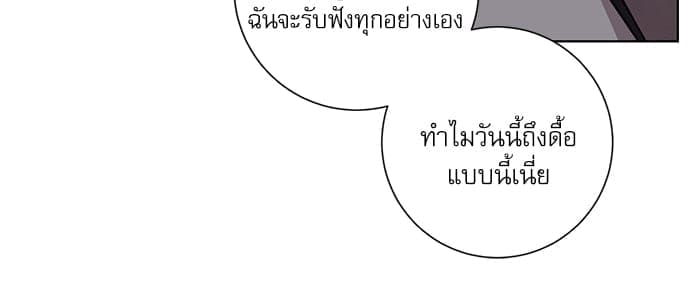 A Life Without You ตอนที่ 4914