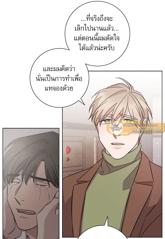 A Life Without You ตอนที่ 4916