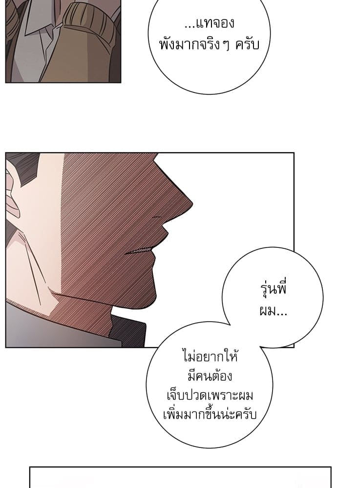 A Life Without You ตอนที่ 4917