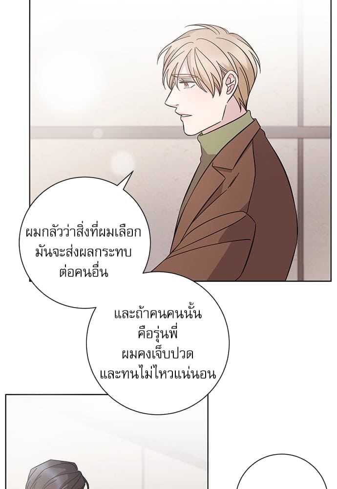 A Life Without You ตอนที่ 4918