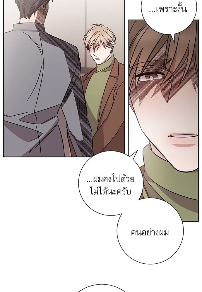 A Life Without You ตอนที่ 4919