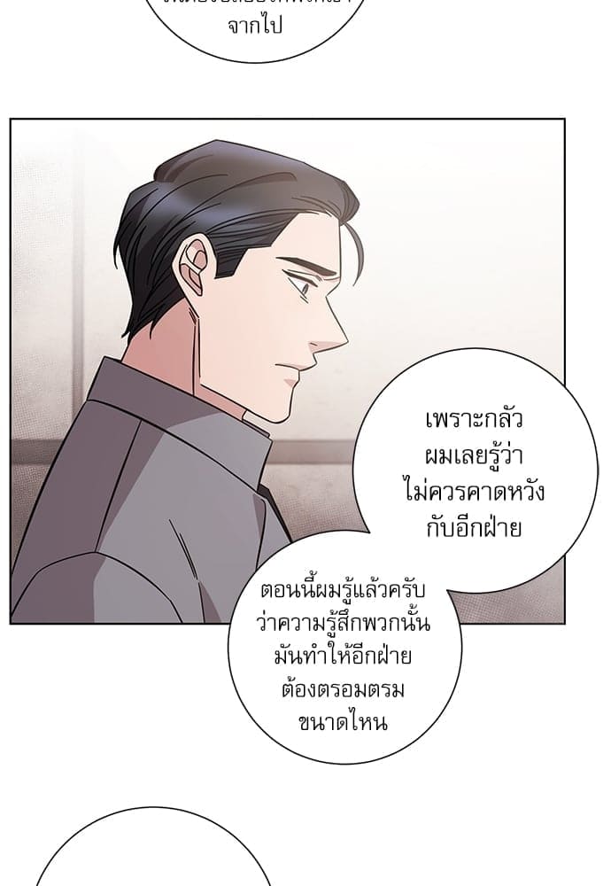 A Life Without You ตอนที่ 4924