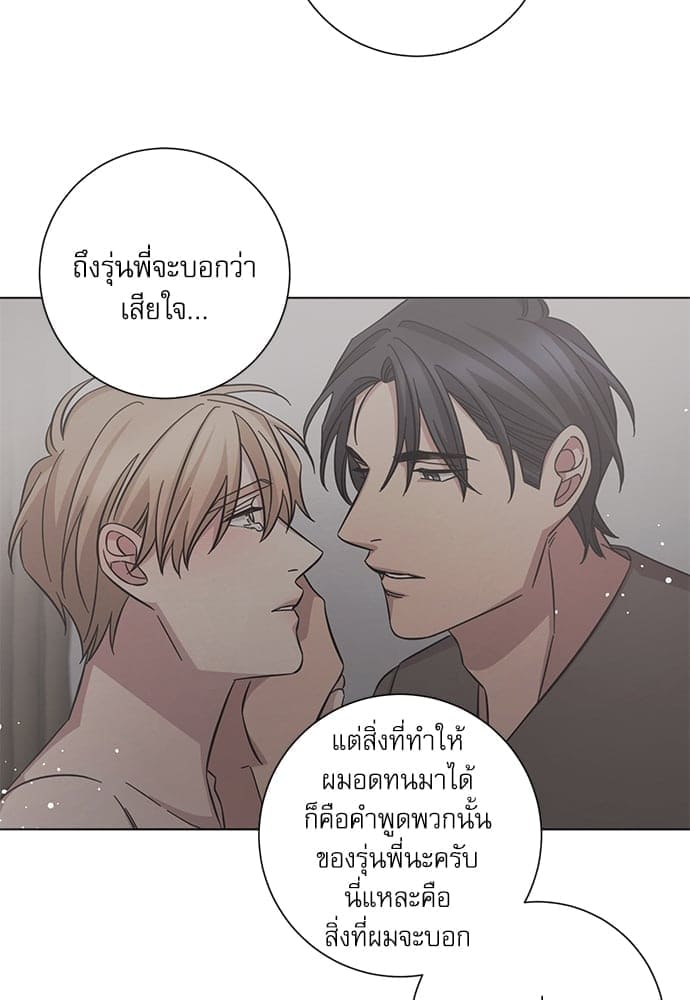 A Life Without You ตอนที่ 4926