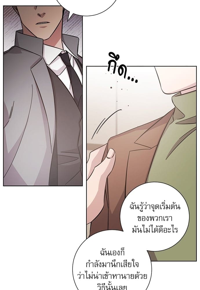 A Life Without You ตอนที่ 4929