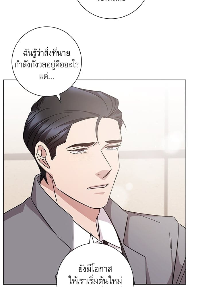 A Life Without You ตอนที่ 4930