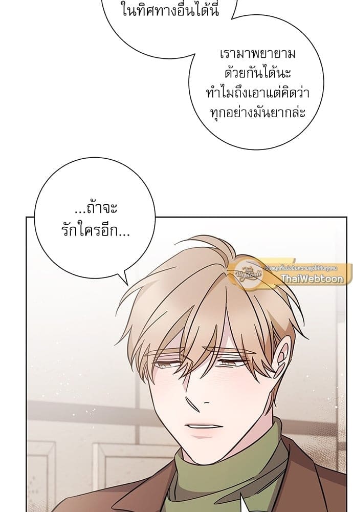 A Life Without You ตอนที่ 4931