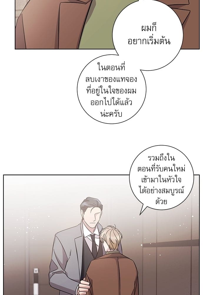 A Life Without You ตอนที่ 4932