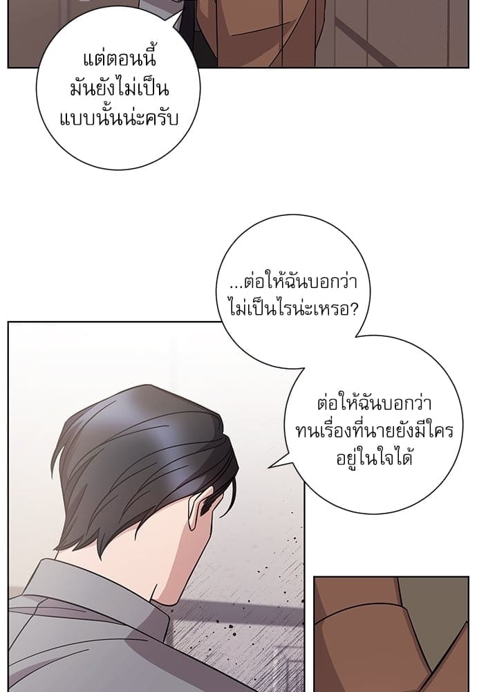 A Life Without You ตอนที่ 4933