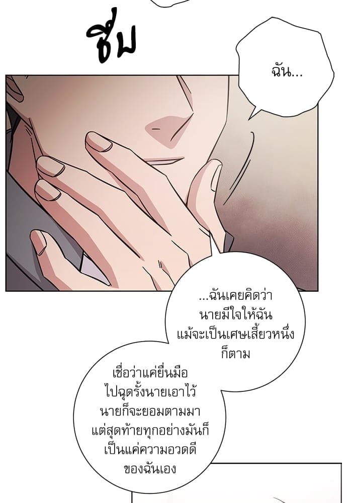 A Life Without You ตอนที่ 4938