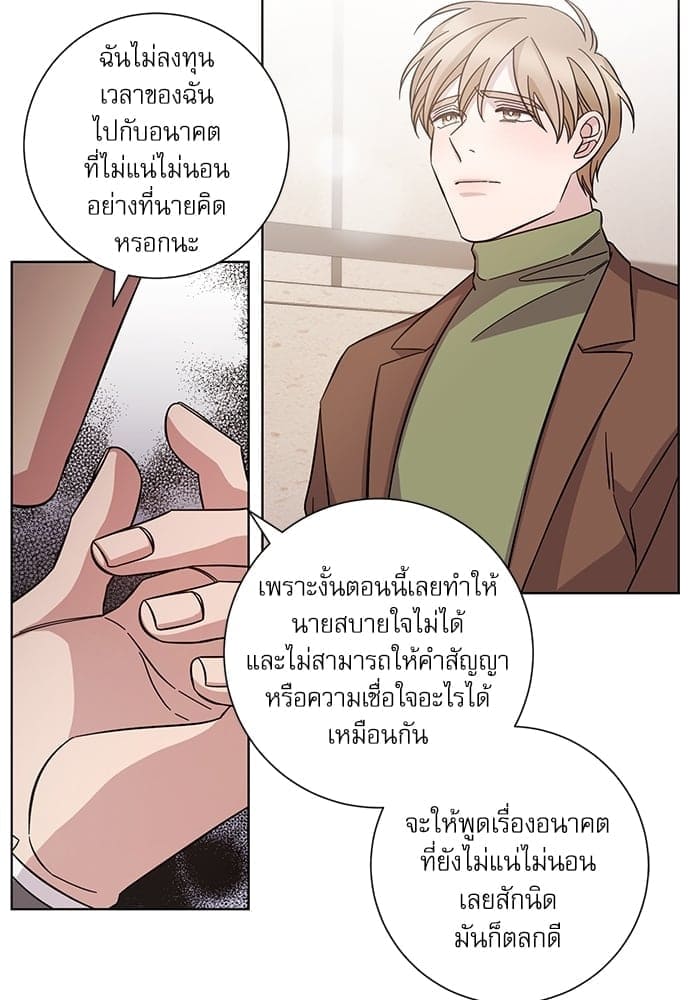 A Life Without You ตอนที่ 4939