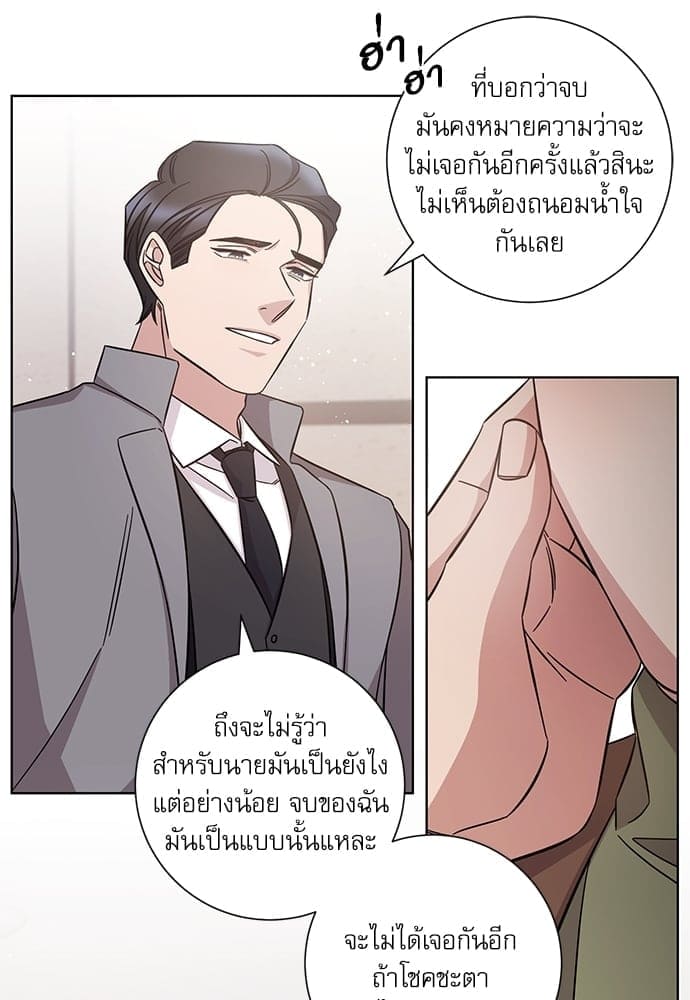 A Life Without You ตอนที่ 4942