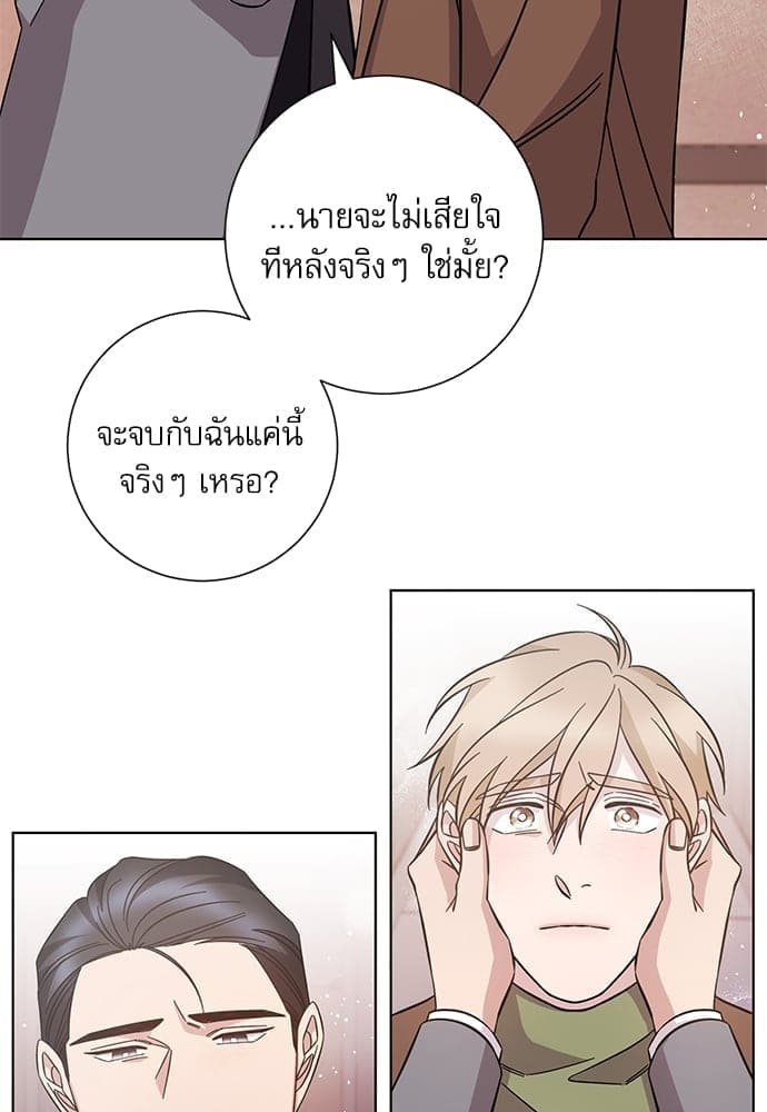 A Life Without You ตอนที่ 4944