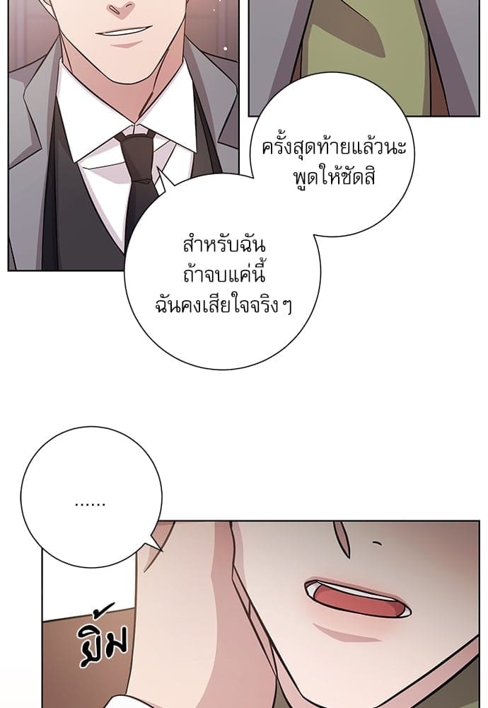 A Life Without You ตอนที่ 4945