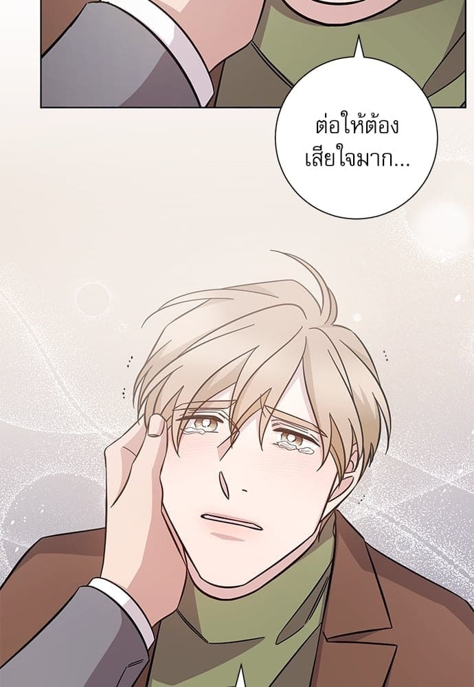 A Life Without You ตอนที่ 4946