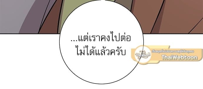 A Life Without You ตอนที่ 4947