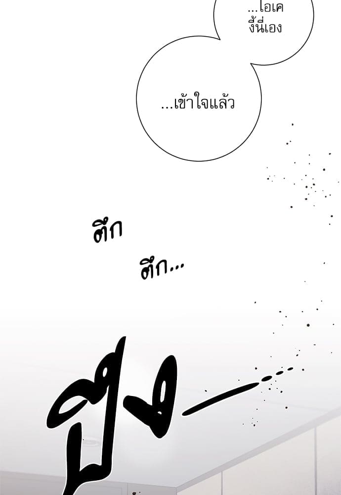 A Life Without You ตอนที่ 4949