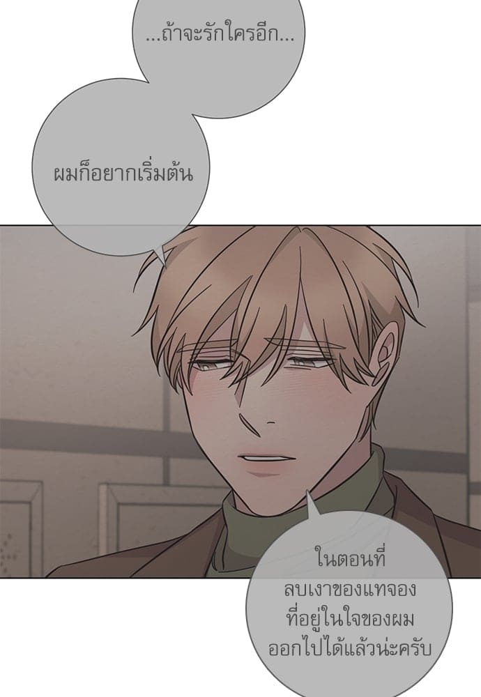 A Life Without You ตอนที่ 5004