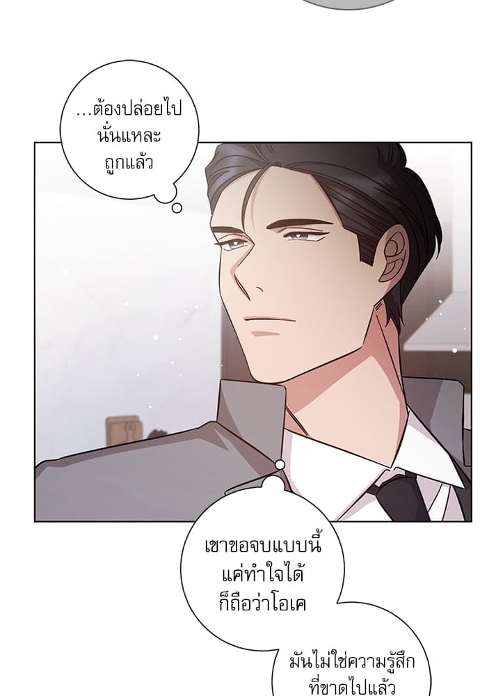 A Life Without You ตอนที่ 5005