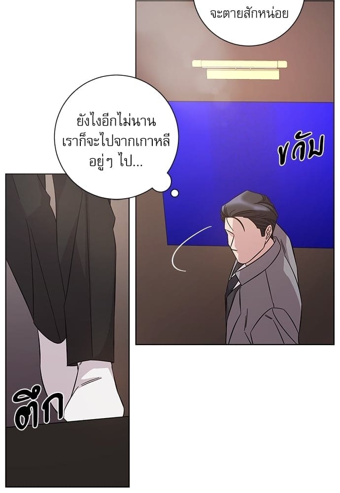 A Life Without You ตอนที่ 5006