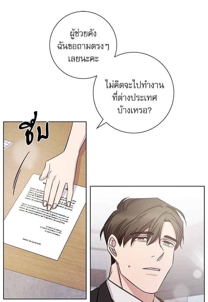 A Life Without You ตอนที่ 5014