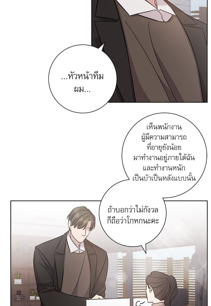 A Life Without You ตอนที่ 5015