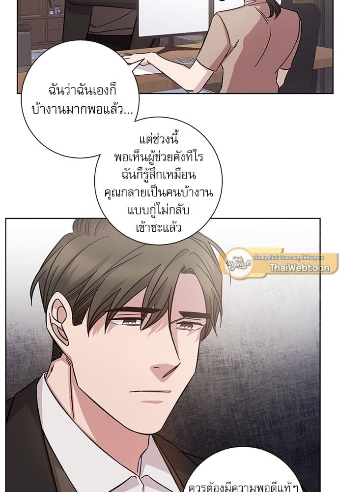 A Life Without You ตอนที่ 5016