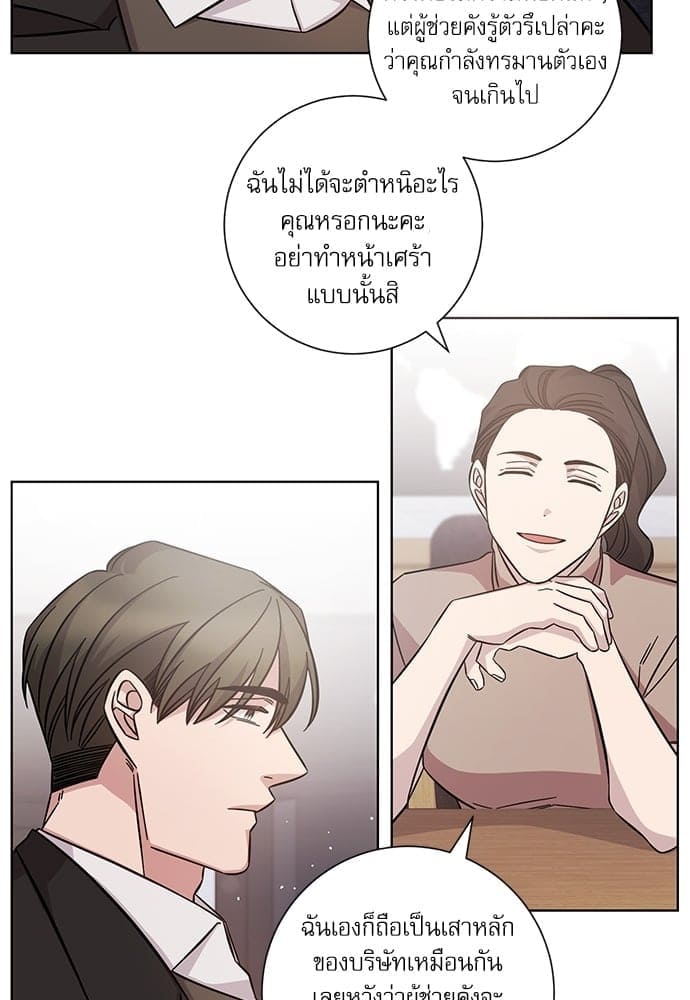 A Life Without You ตอนที่ 5017