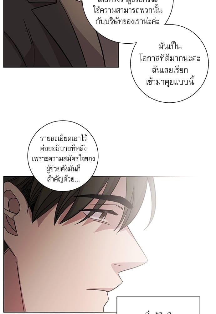 A Life Without You ตอนที่ 5018