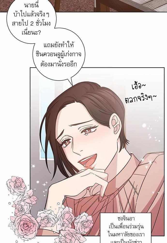 A Life Without You ตอนที่ 502