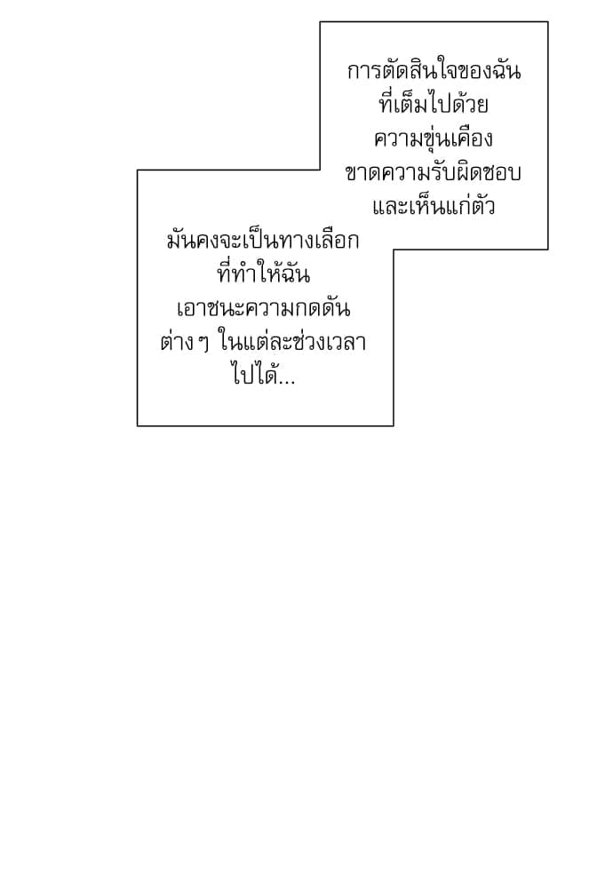 A Life Without You ตอนที่ 5022