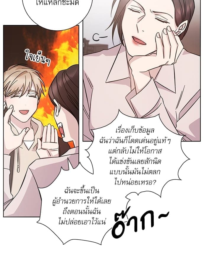 A Life Without You ตอนที่ 5026