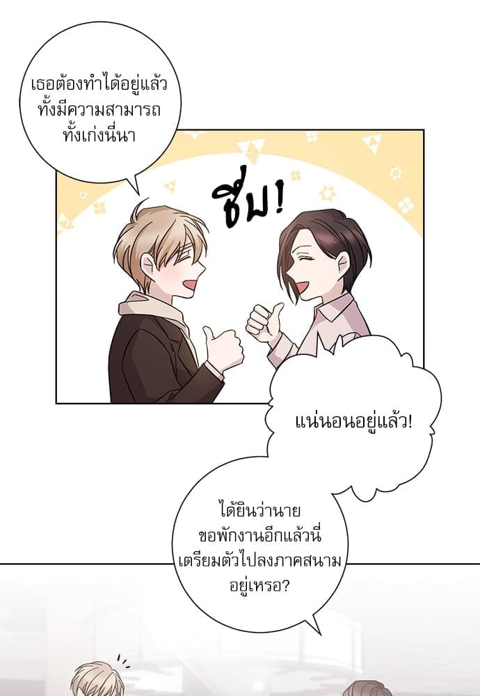 A Life Without You ตอนที่ 5027