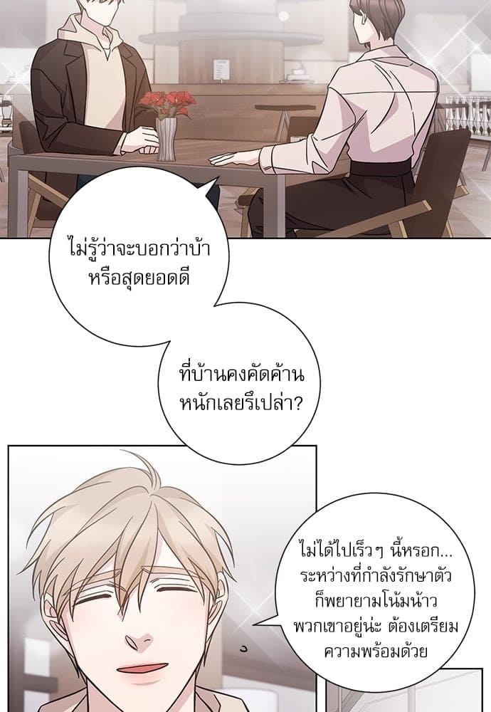 A Life Without You ตอนที่ 5028