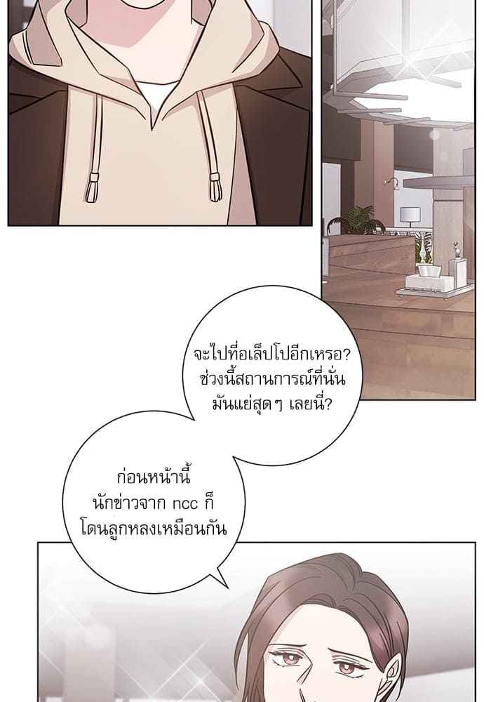 A Life Without You ตอนที่ 5029