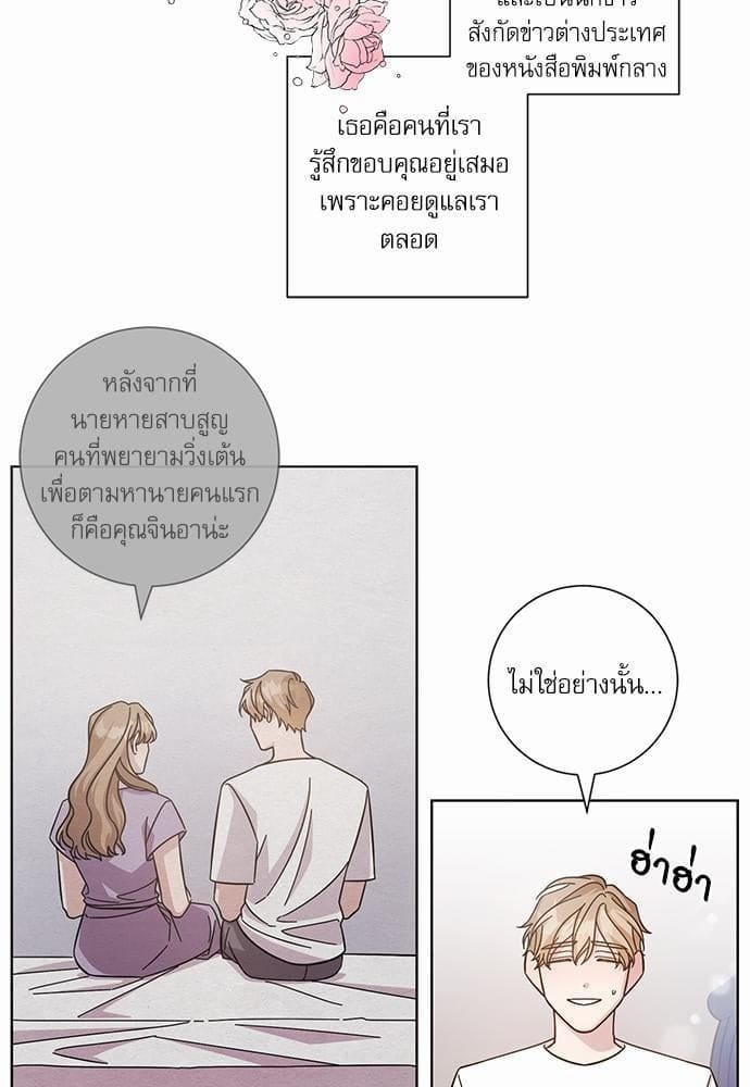 A Life Without You ตอนที่ 503