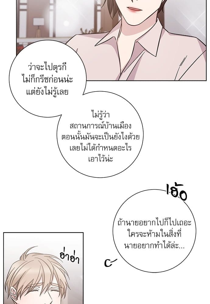 A Life Without You ตอนที่ 5030