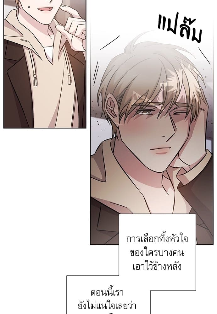 A Life Without You ตอนที่ 5031