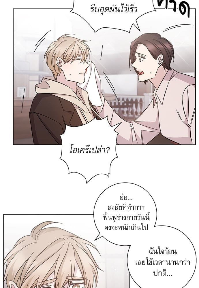 A Life Without You ตอนที่ 5036