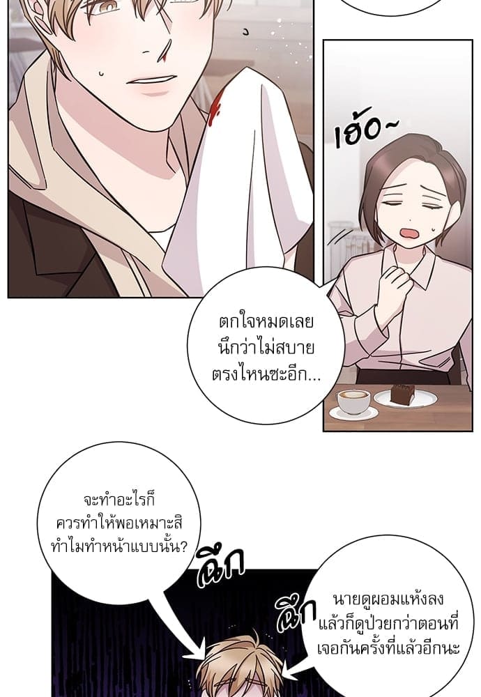 A Life Without You ตอนที่ 5037