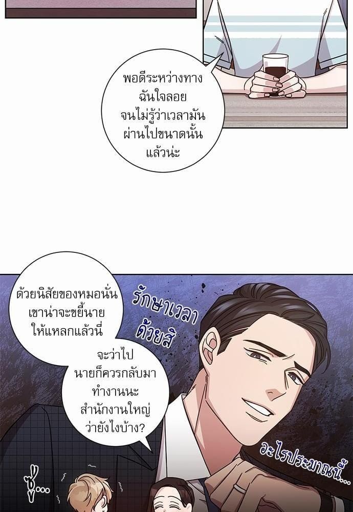 A Life Without You ตอนที่ 504