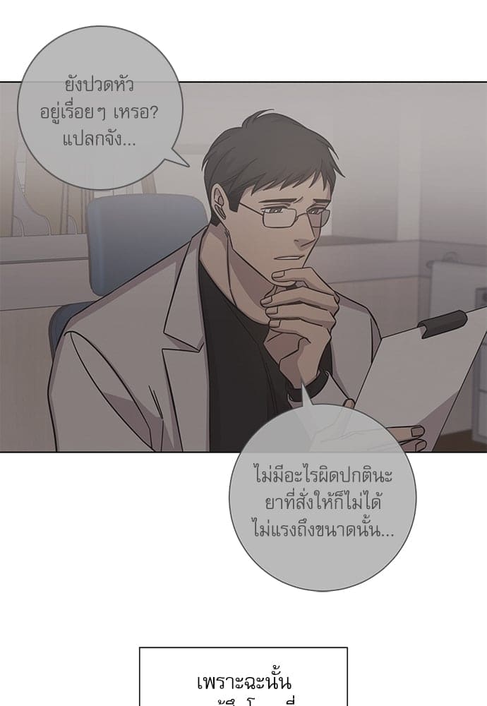 A Life Without You ตอนที่ 5040