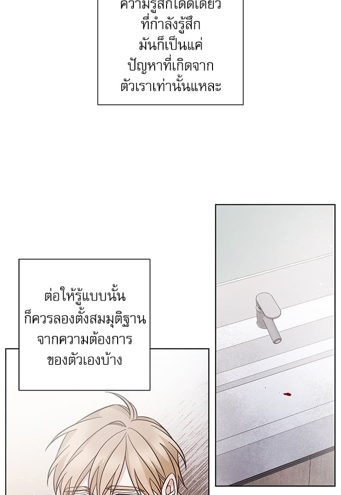 A Life Without You ตอนที่ 5041