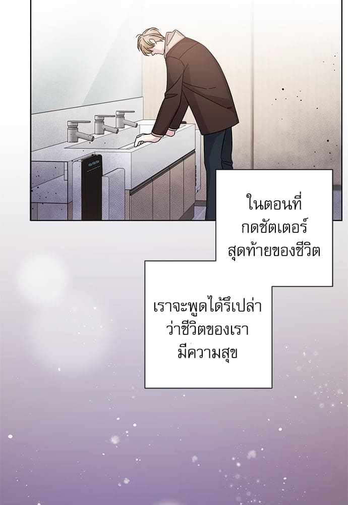 A Life Without You ตอนที่ 5043