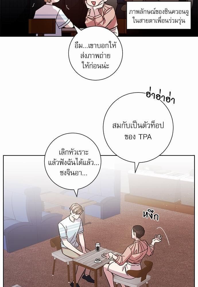 A Life Without You ตอนที่ 505